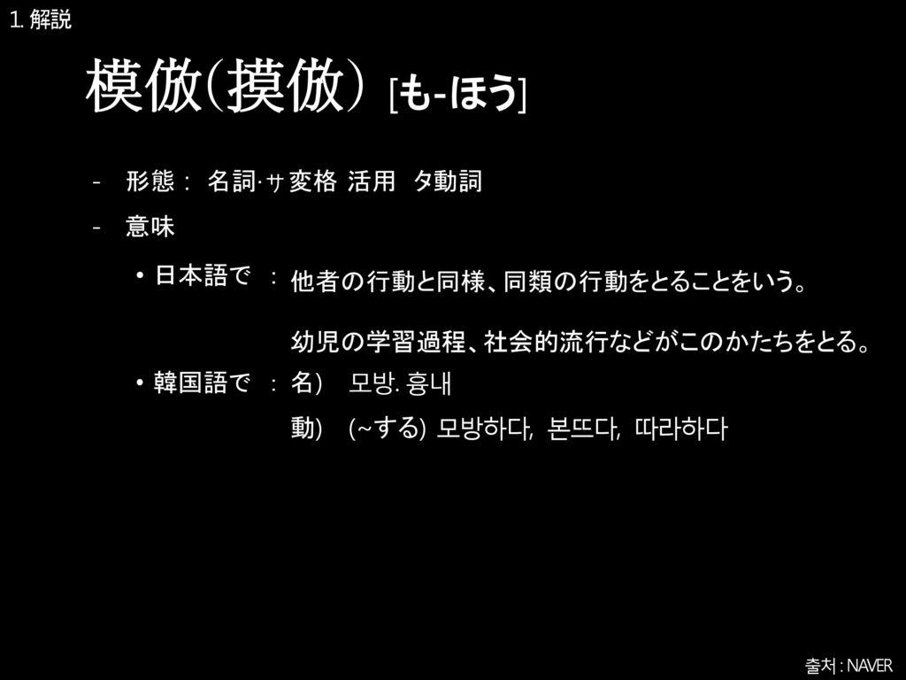 模倣 経営学科 박세은 Ppt Download