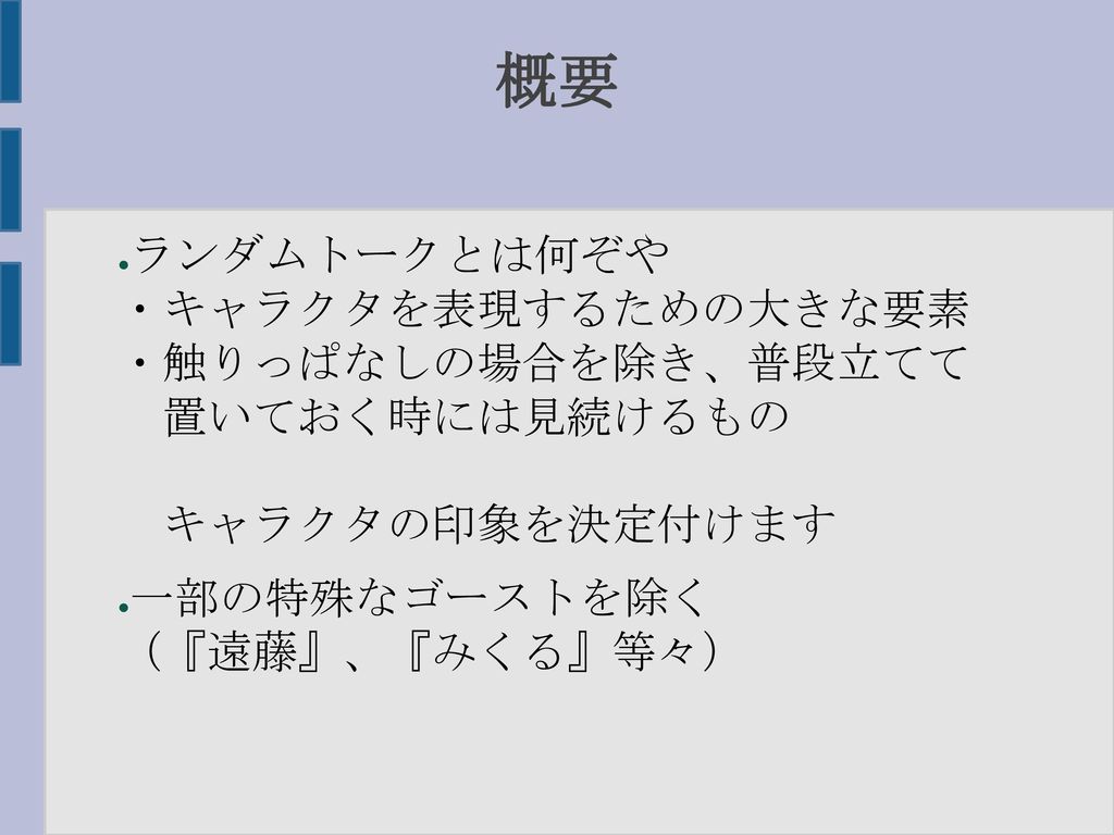 かんたんトークの作り方 もしくは 私はいかにして心配するのを止めてトークを作るか Ppt Download