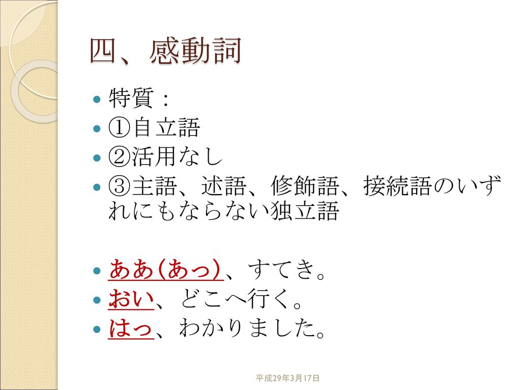 元の主語 述語 修飾語 接続語 独立語 子供のための最高のぬりえ