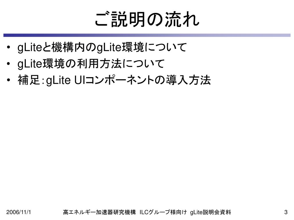 06年11月1日 日本アイ ビー エム株式会社 日本アイ ビー エム システムズ エンジニアリング株式会社 Ppt Download