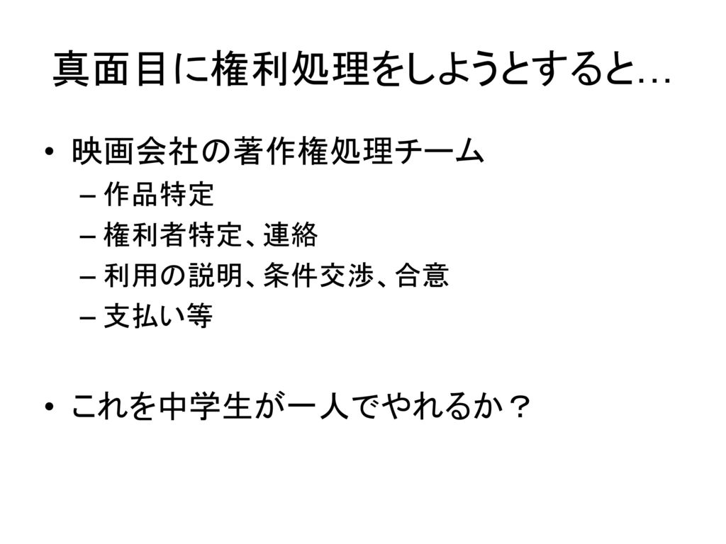 知的財産と社会 デジタル時代の著作権とオープン化 Ppt Download