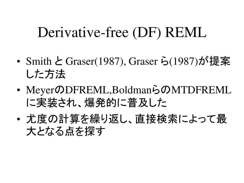 Derivative-free (DF) REML