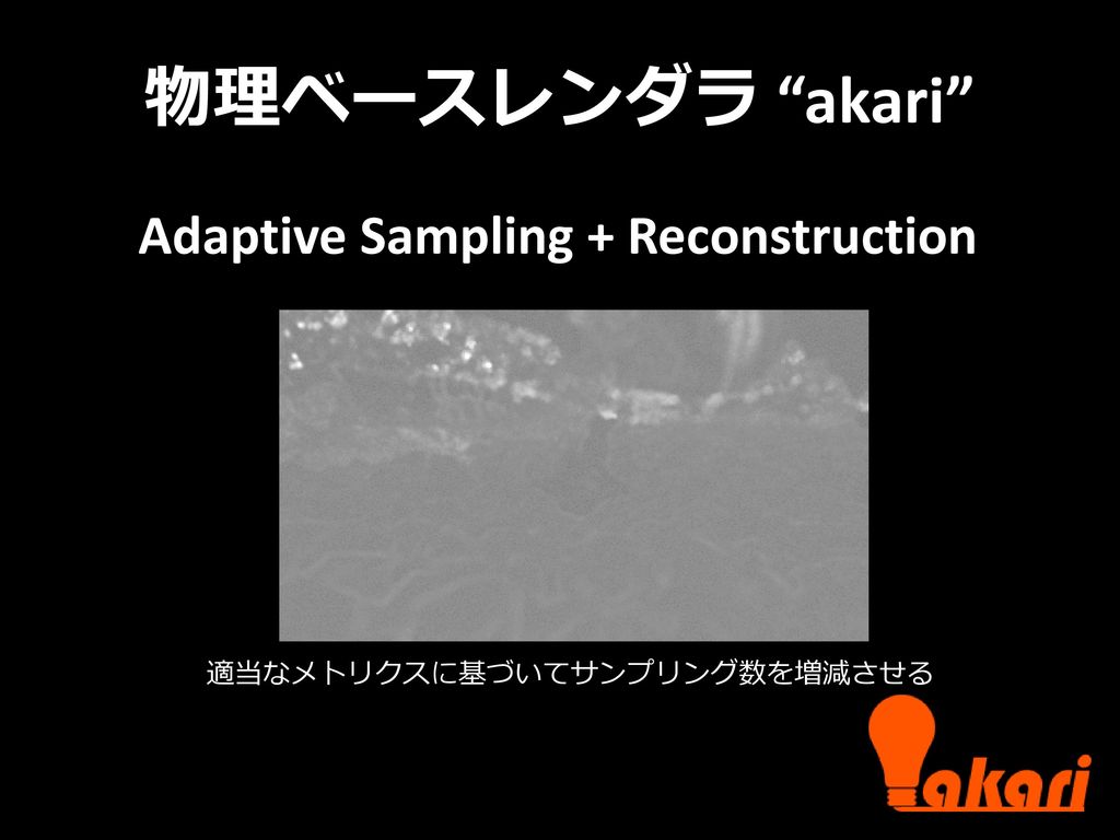 Adaptive Sampling + Reconstruction
