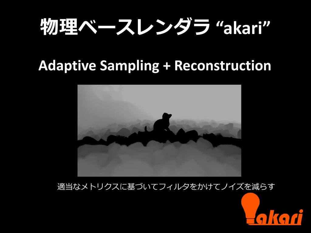 Adaptive Sampling + Reconstruction