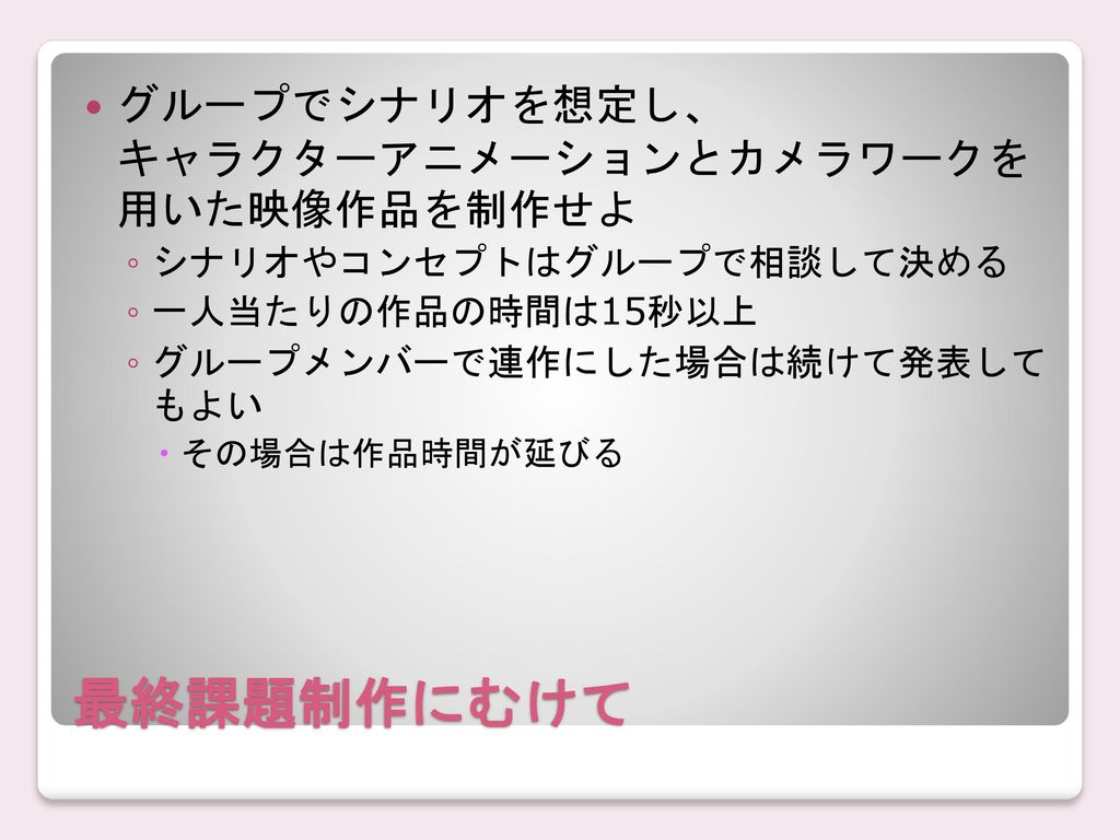 3dcgコンテンツの基礎 第3回授業 カメラワークの基礎 Ppt Download