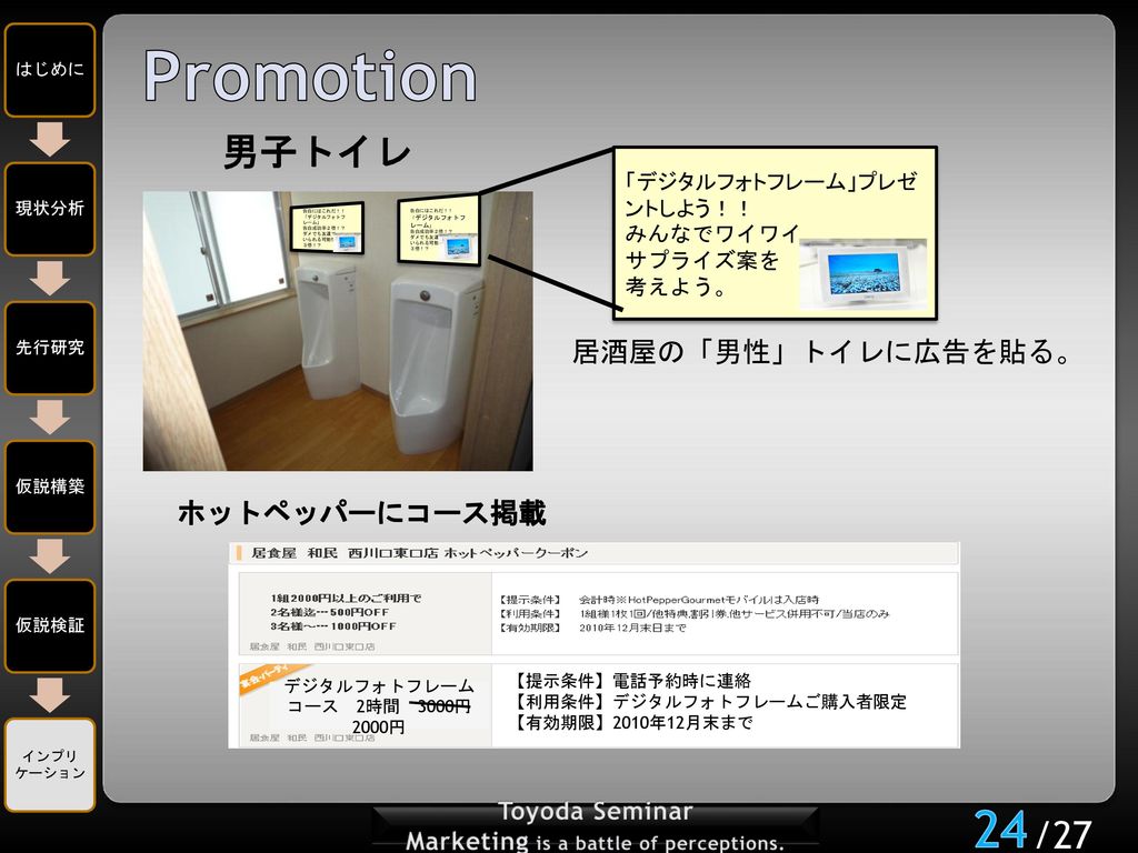 ギフト購買における事前努力が 贈り手の満足度に与える影響 耐久財の販売促進のための新サービス提案 Ppt Download