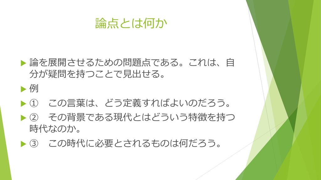 小論文を書くとは 自分と向き合うことである Ppt Download