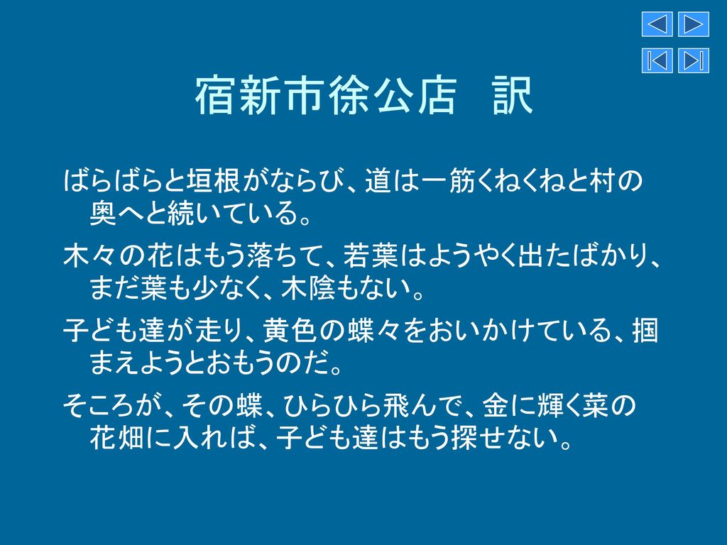 ｎｏ０１０７ 古典詩解釈による 講読練習 この教材は 語文出版社 看图古诗 1993 に掲載された古典詩と訳詩を使った初級用 漢語講読教材です 古典詩の部分は声を出 して読んでみてください 訳詩の部分は 文 型や構造に注意しながら自分で辞書を引き 理解してください