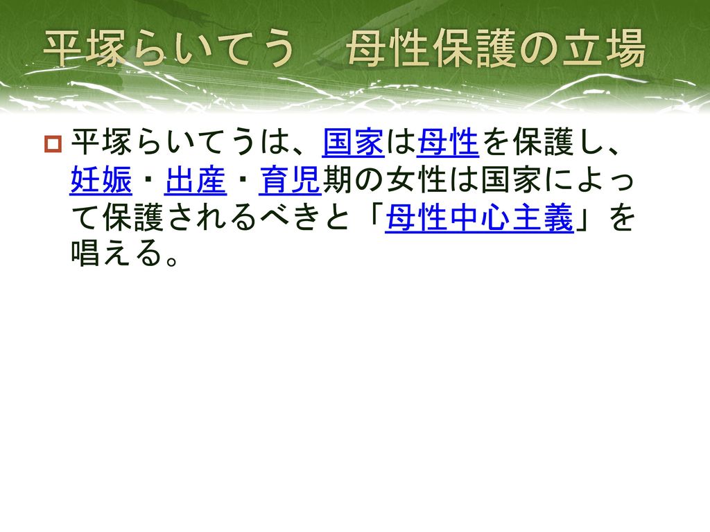 女性参政権獲得の歩み １９世紀から２０世紀半ばまで 第１派フェミニズム Ppt Download