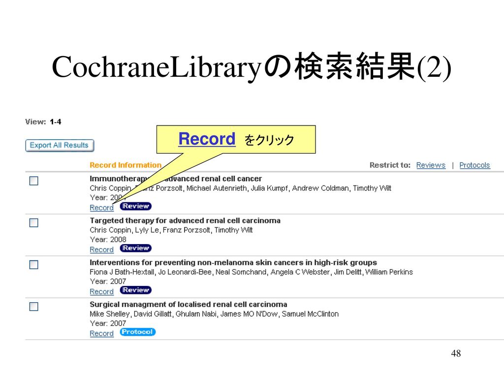 CochraneLibraryの検索結果(2)