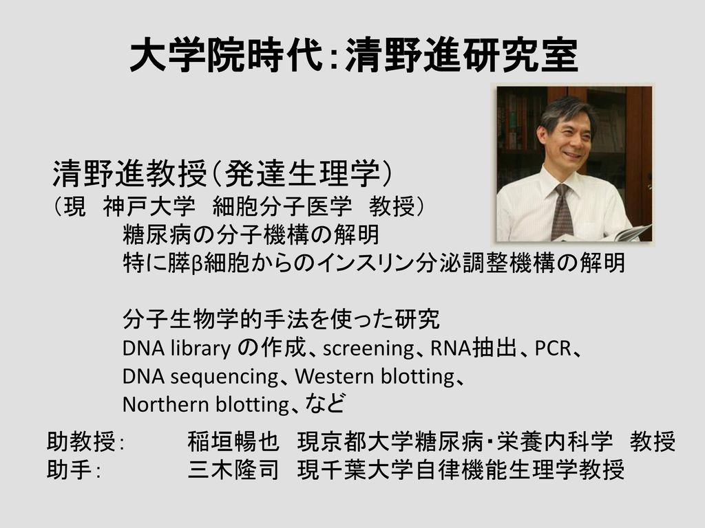吉富秀幸 千葉大学大学院医学研究院臓器制御外科学 Ppt Download