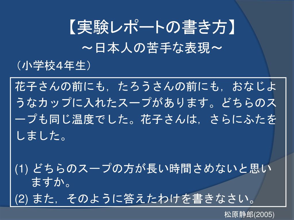 科学的な思考力や表現力の育成 観察 実験の結果のまとめ方 表やグラフの読み取り方 の指導の在り方 Ppt Download