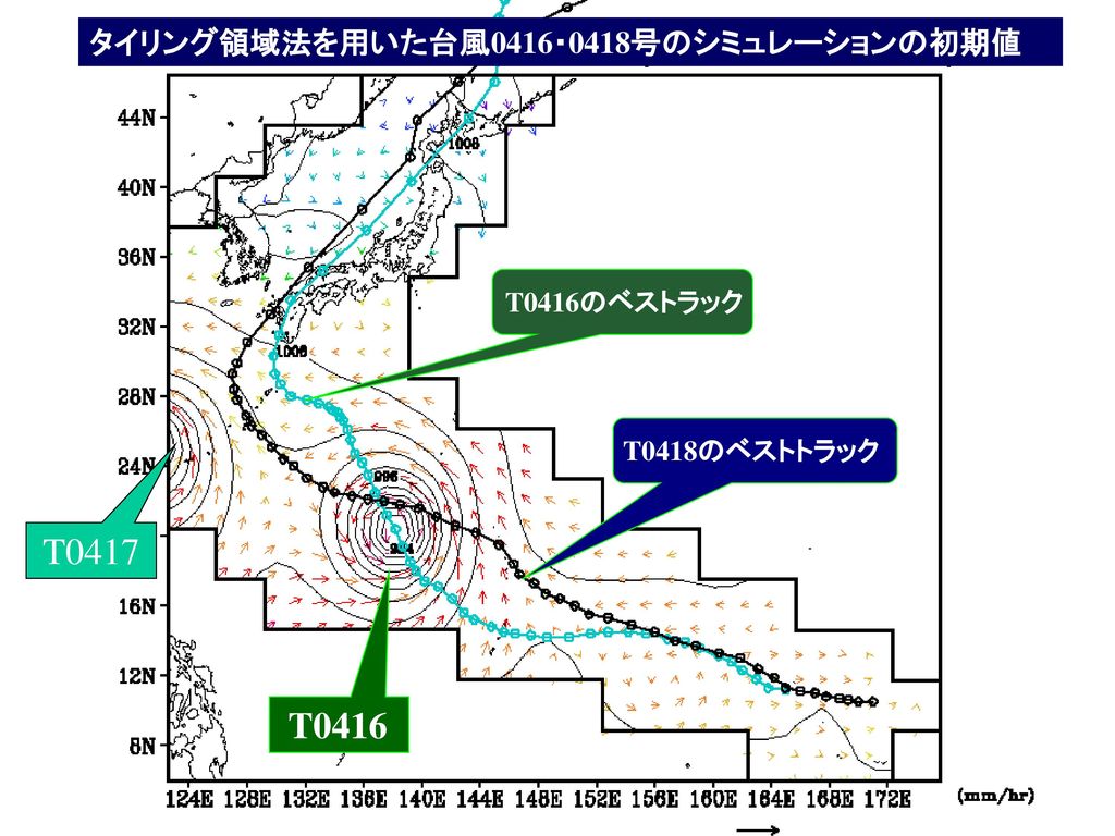 T0417 T0416 タイリング領域法を用いた台風0416・0418号のシミュレーションの初期値 T0416のベストラック