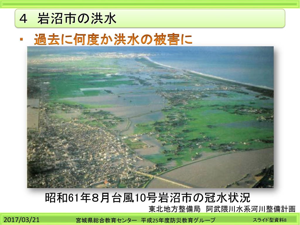 平成23年９月台風13号真野川の越水状況（石巻市高木）
