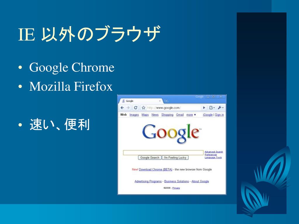 一歩進んだインターネットの利用 Firefox と Qwikweb Ppt Download