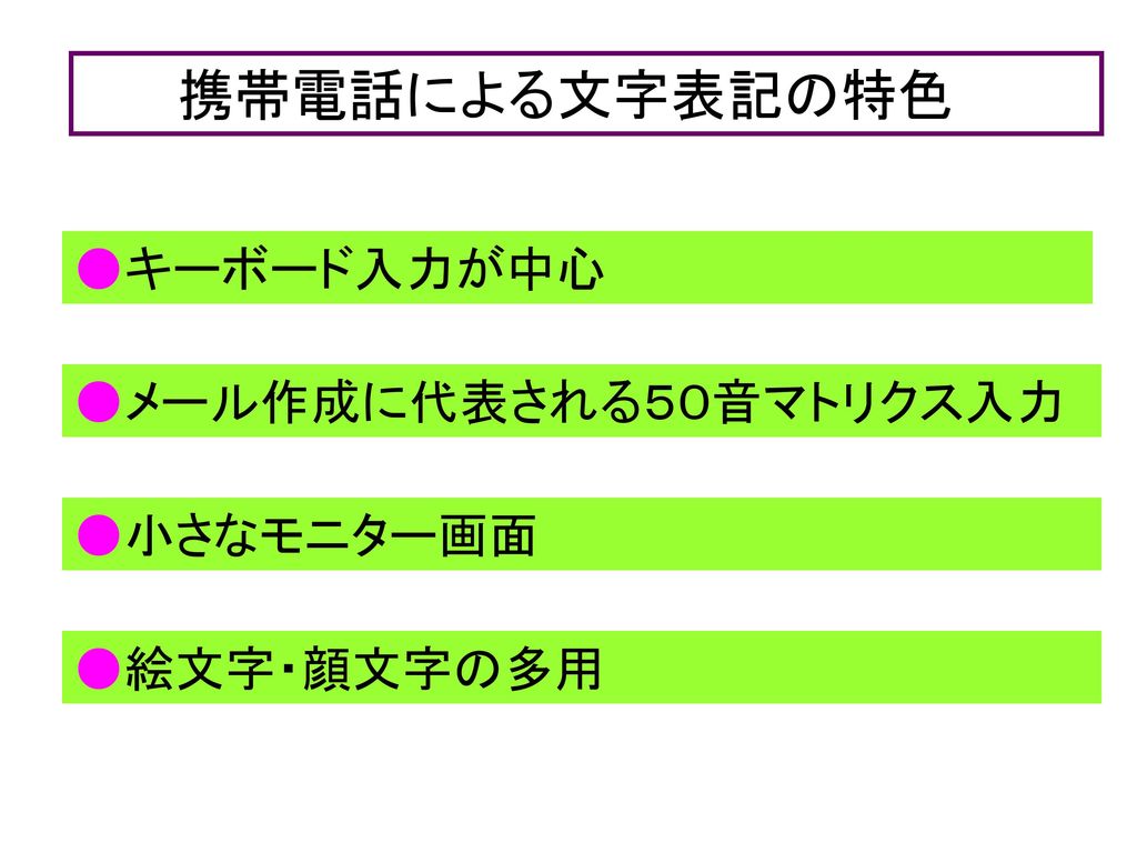 パソコンを通した学習 葛西ことばのテーブル ２００９年１０月 ことばのテーブル学習会 言語 学習指導室 三好純太 Ppt Download