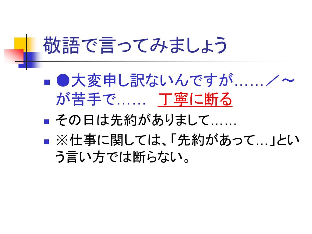 簡体字を繁体字 語彙も修正 に 韓国語を省略 Ppt Download