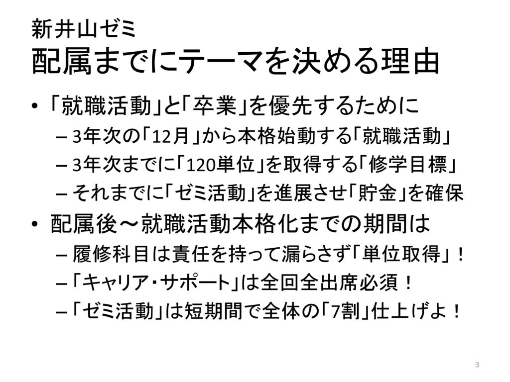 君ならどのタイプ 過去の活動を徹底分類 新井山ゼミ 活動テーマの決め方 Ppt Download