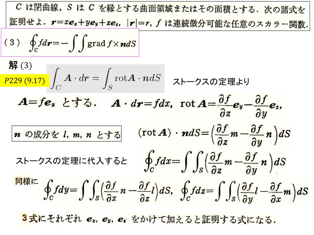 講師 幹 浩文 A314 Ta 西方良太 ｍ1 A305 Ppt Download