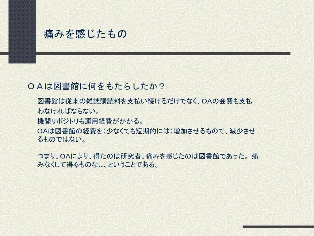 痛み なくし て 得る もの なし