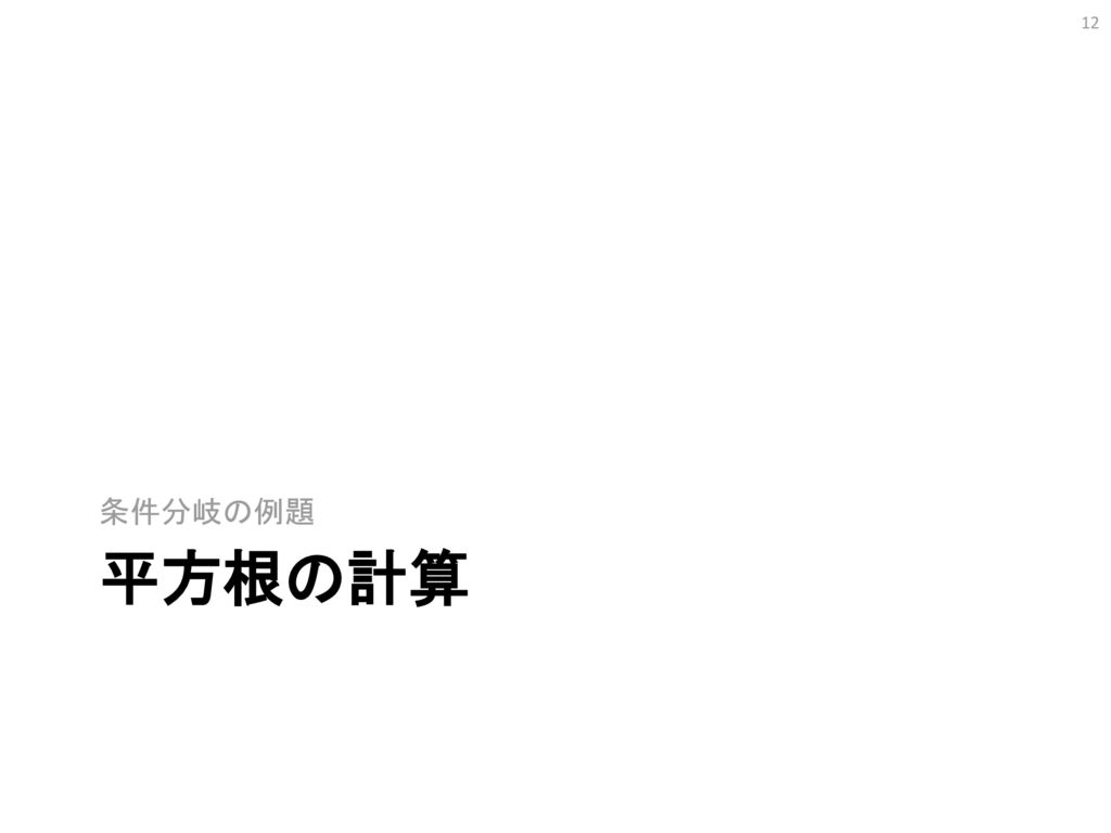 プログラミング言語 実習を含む 計算機言語 計算機言語演習 情報処理言語 実習を含む Ppt Download