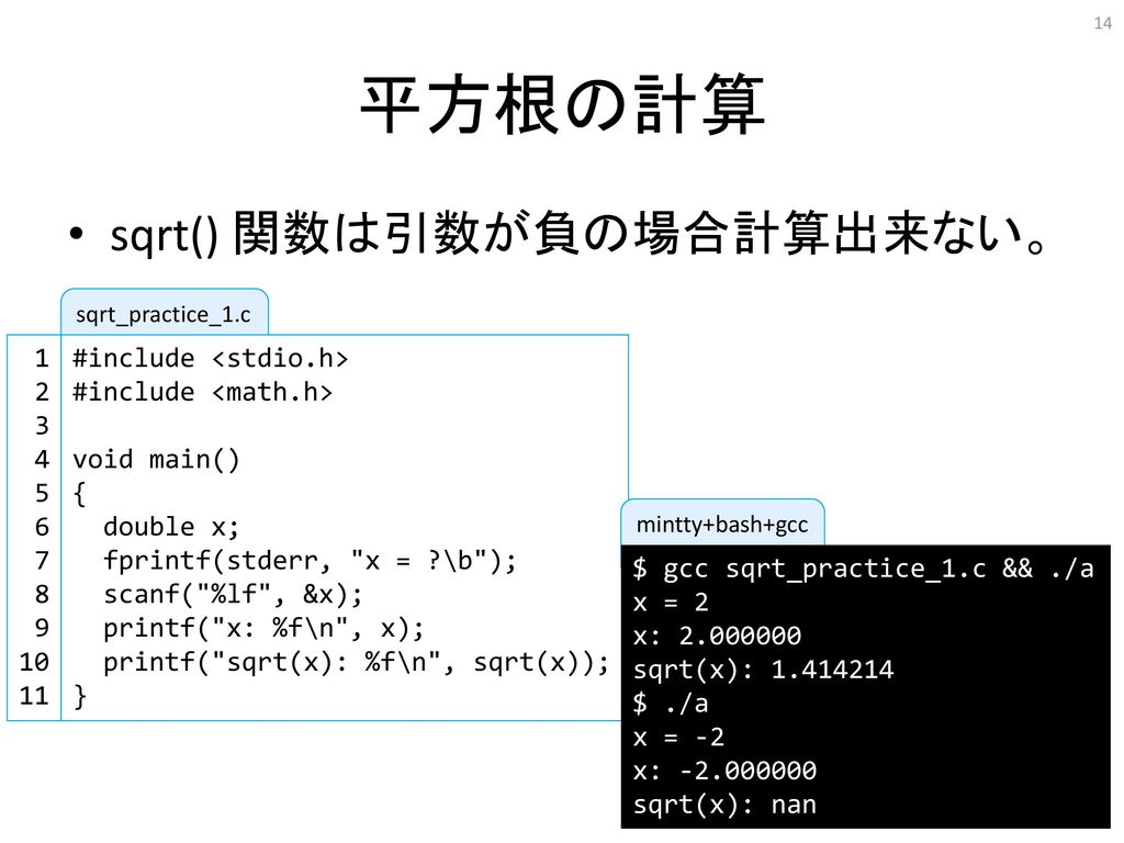 プログラミング言語 実習を含む 計算機言語 計算機言語演習 情報処理言語 実習を含む Ppt Download