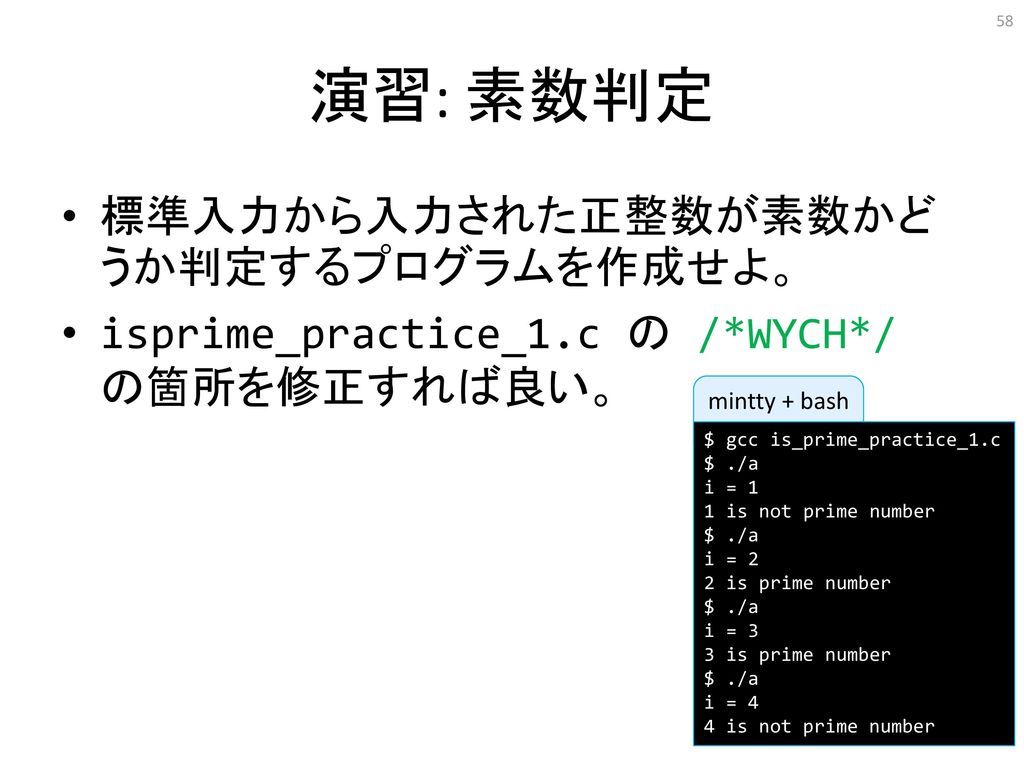 プログラミング言語 実習を含む 計算機言語 計算機言語演習 情報処理言語 実習を含む Ppt Download