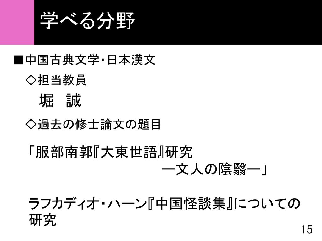 早稲田大学大学院 教育学研究科国語教育専攻 修士課程 のご紹介 Ppt Download