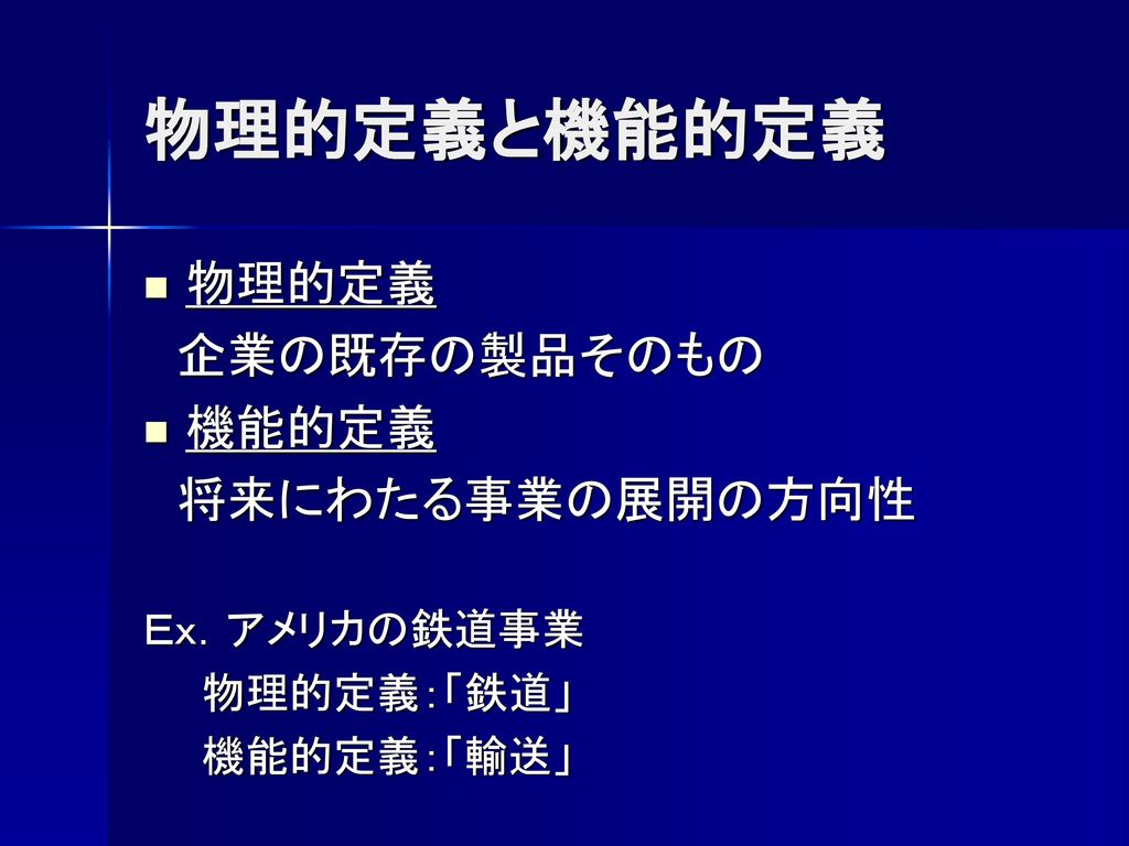 ドメイン戦略 塗 真之子 渡辺 大輔 原田 慎也 Ppt Download