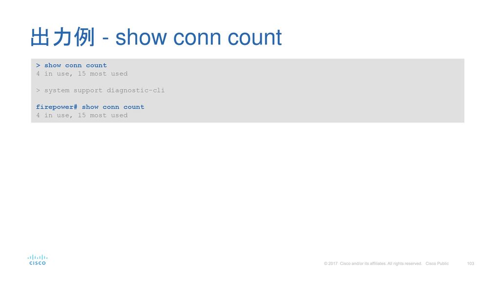 出力例 - show conn count > show conn count 4 in use, 15 most used