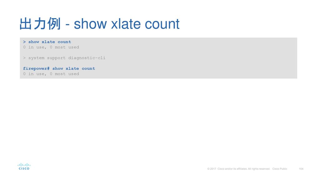 出力例 - show xlate count > show xlate count 0 in use, 0 most used
