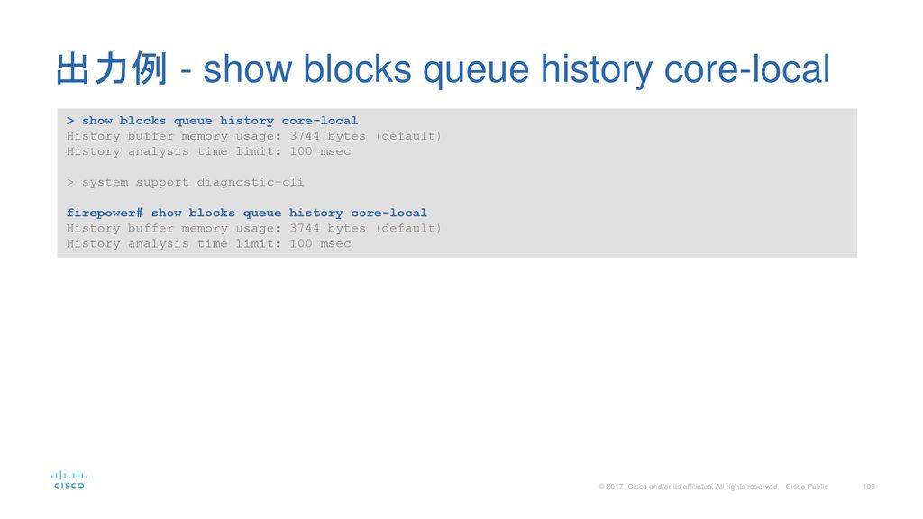 出力例 - show blocks queue history core-local
