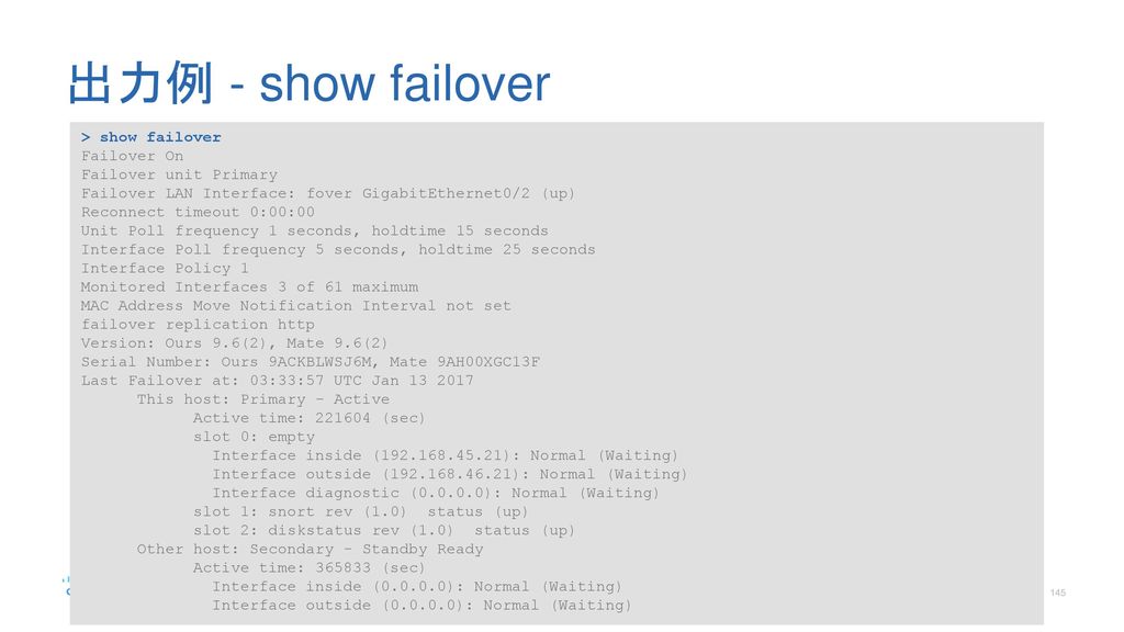 出力例 - show failover > show failover Failover On
