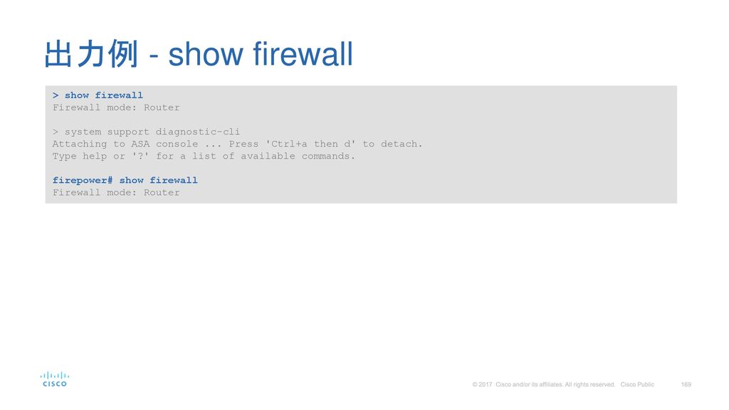 出力例 - show firewall > show firewall Firewall mode: Router