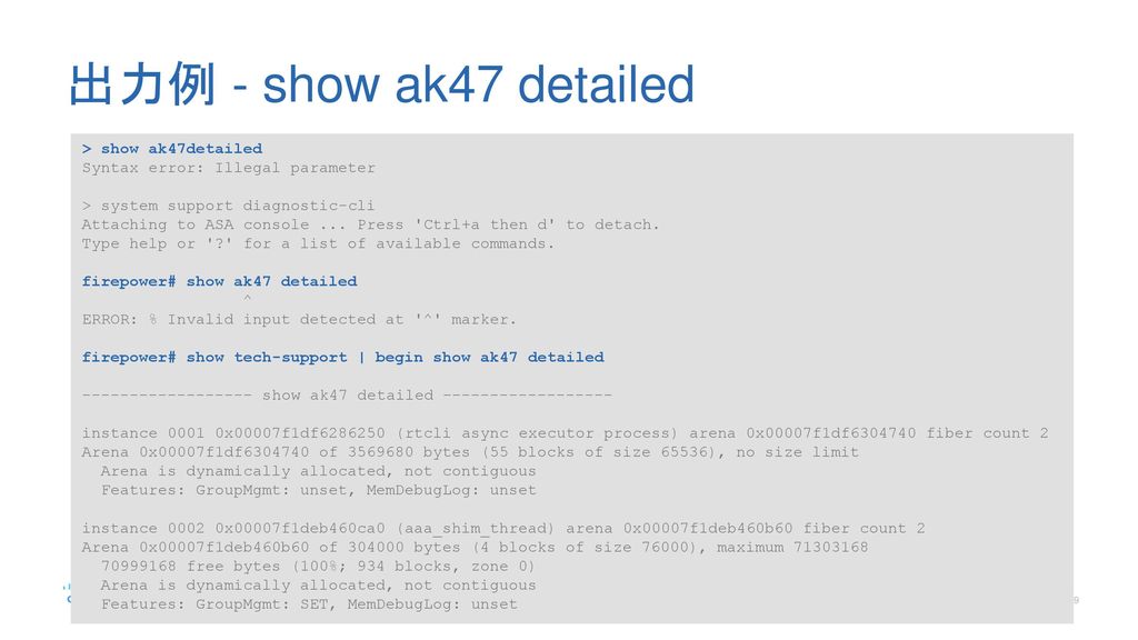 出力例 - show ak47 detailed > show ak47detailed