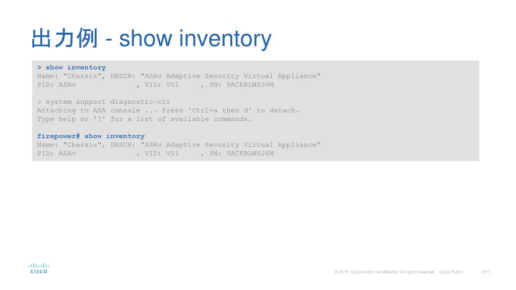 出力例 - show inventory > show inventory