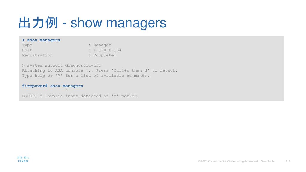 出力例 - show managers > show managers Type : Manager