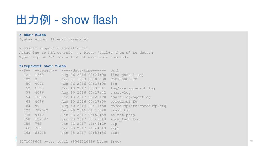 出力例 - show flash > show flash Syntax error: Illegal parameter