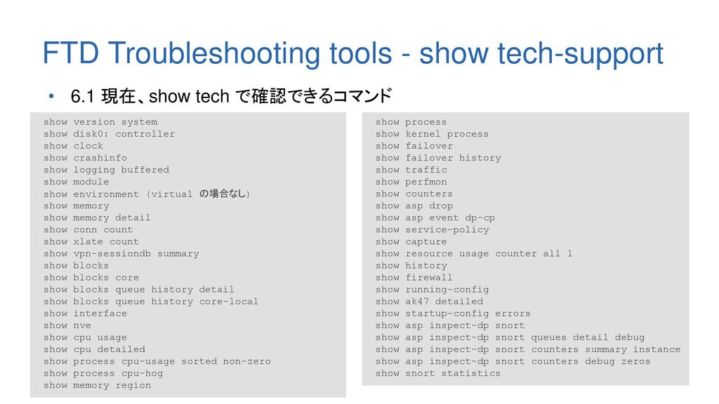 FTD Troubleshooting tools - show tech-support