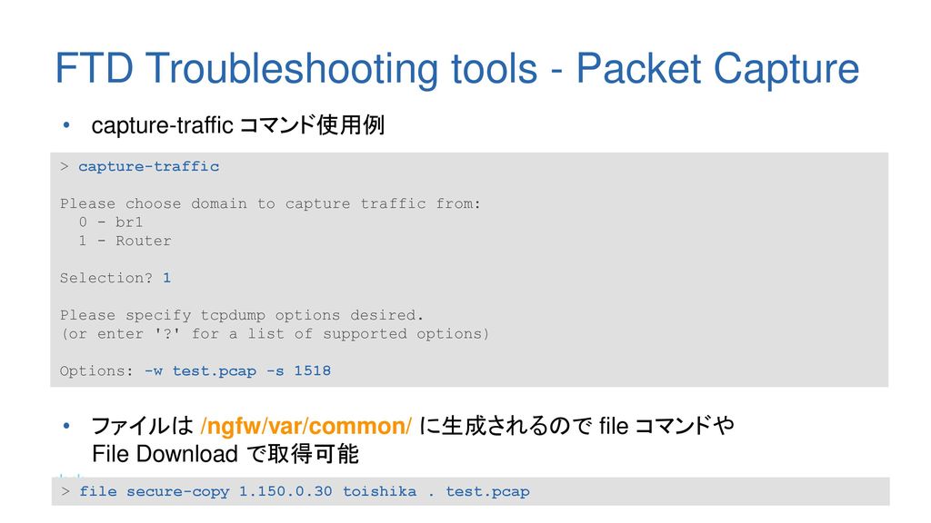 FTD Troubleshooting tools - Packet Capture