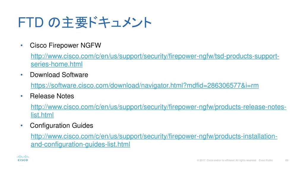 FTD の主要ドキュメント Cisco Firepower NGFW