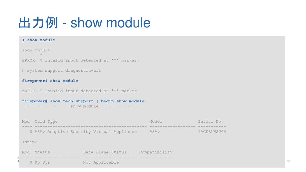 出力例 - show module > show module show module ^