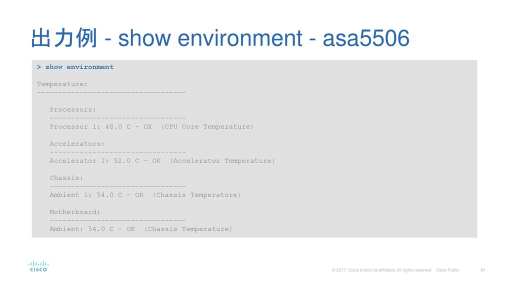 出力例 - show environment - asa5506