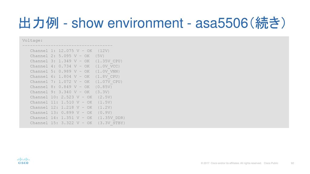 出力例 - show environment - asa5506（続き）