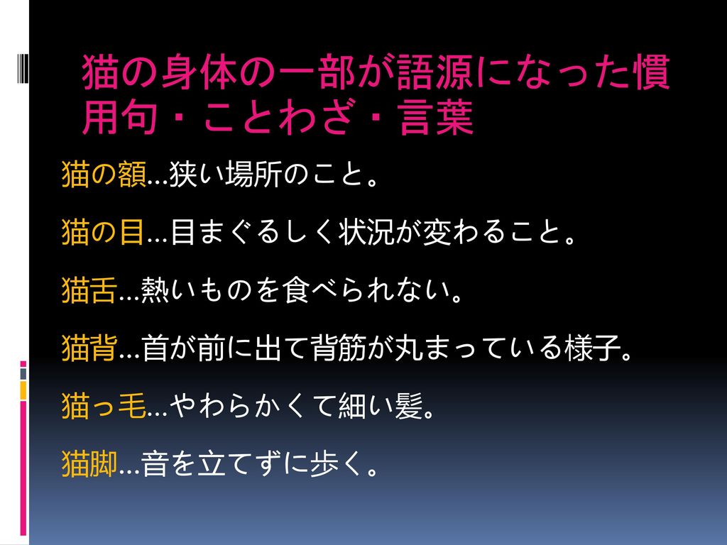 6 成语 谚语及惯用语 日语翻译一 Ppt Download