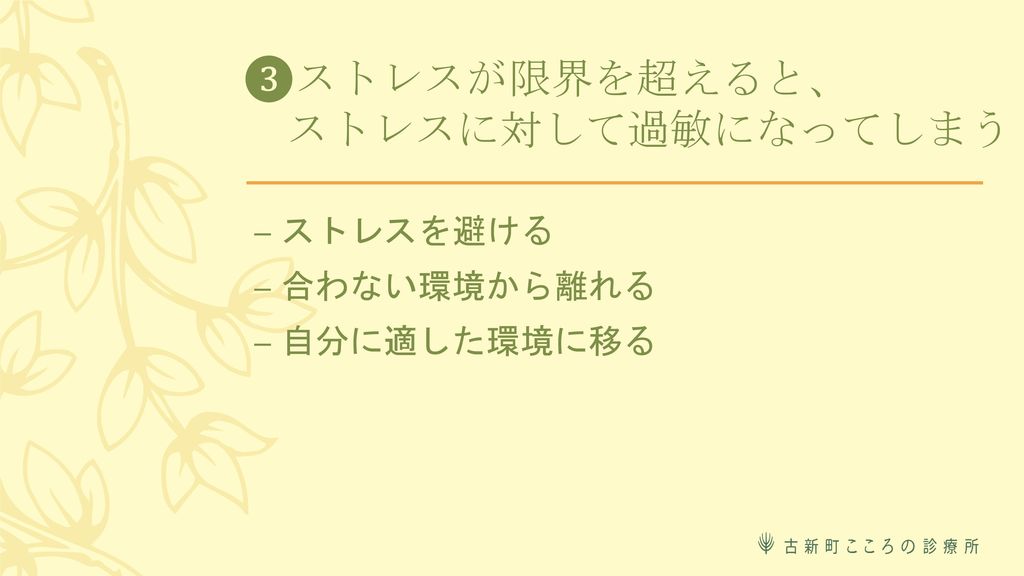 平成28年12月15日 木 古新町こころの診療所 嶋 宏美 Ppt Download