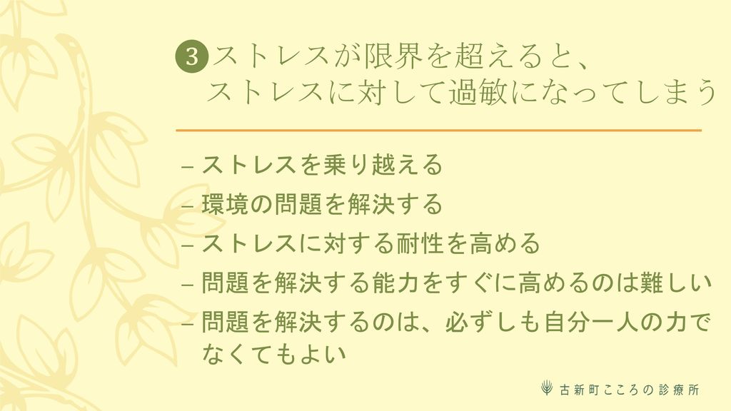 平成28年12月15日 木 古新町こころの診療所 嶋 宏美 Ppt Download