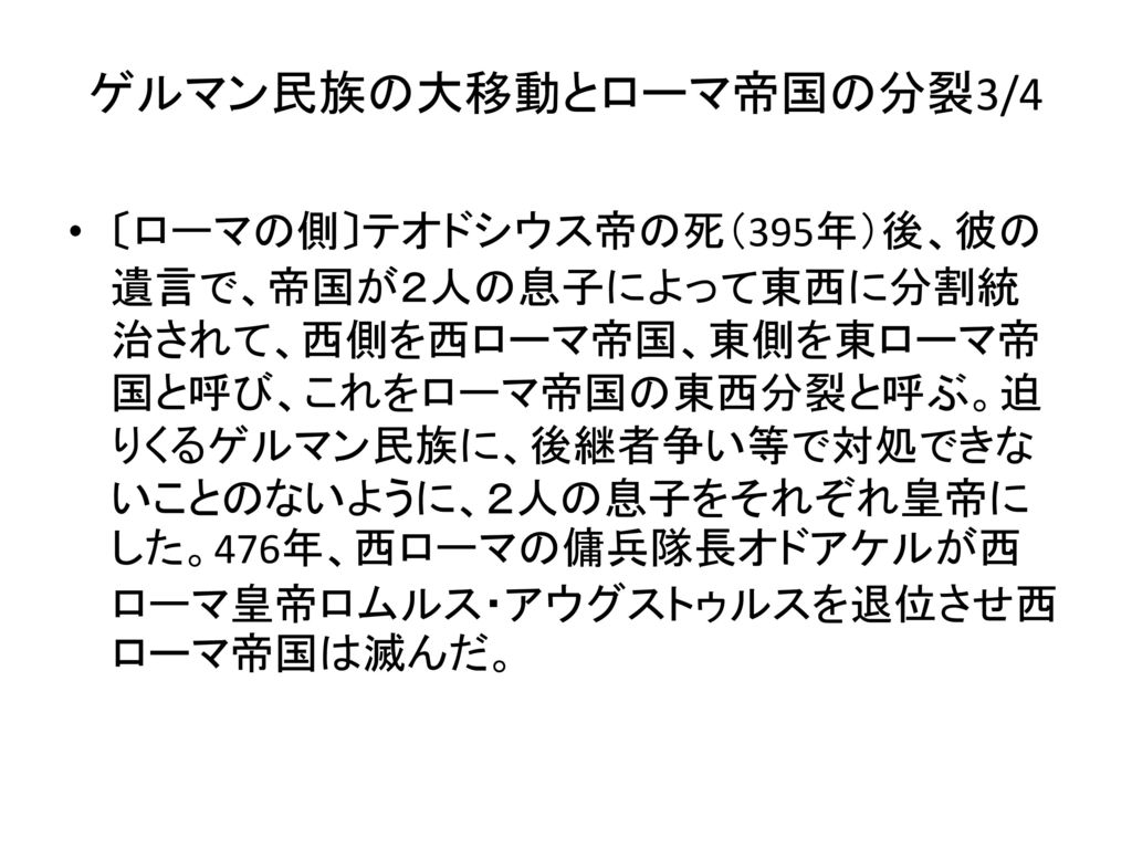 第５回 くらい 配付資料 中世前期 画像が重く ウィキに載 せる容量の関係で分割します Ppt Download