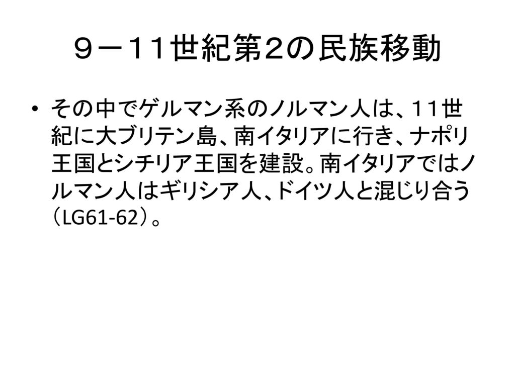 第５回 くらい 配付資料 中世前期 画像が重く ウィキに載 せる容量の関係で分割します Ppt Download