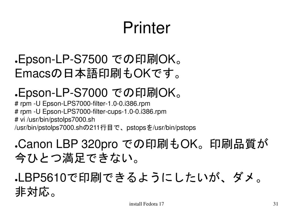 Fedora 16 のインストールメモに準じて作業を進める M Nishino 2012 06 06 Ppt Download